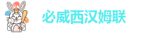 betway西汉姆精装版